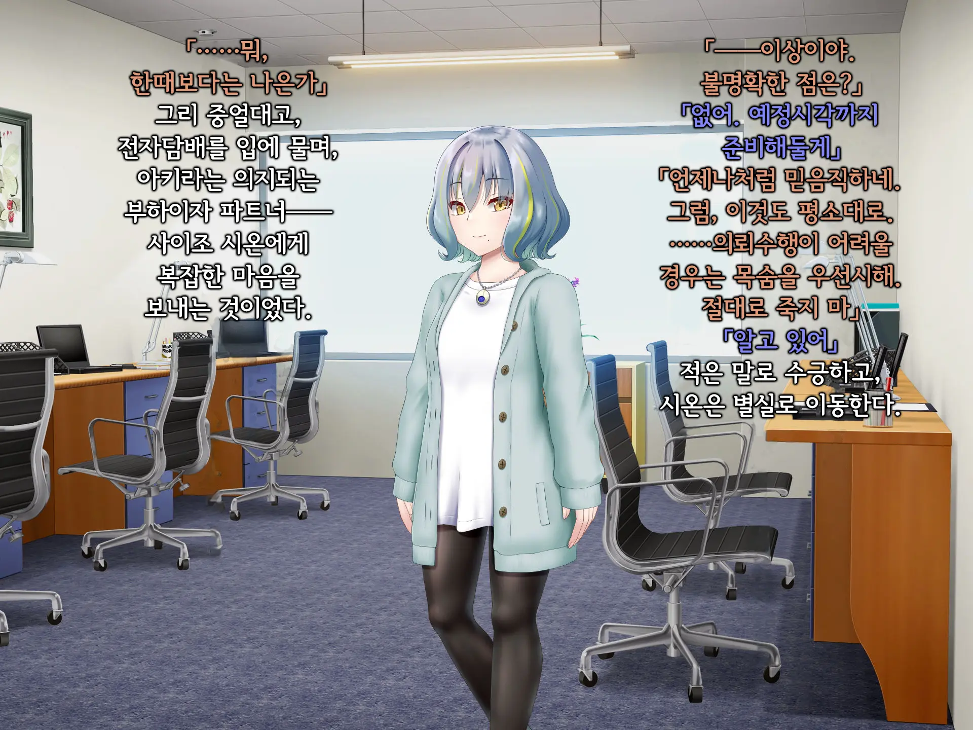 Senyou No Shion -Shinsou Saisei Makyouroku- | 섬요의 시온 -심조최성마교록-